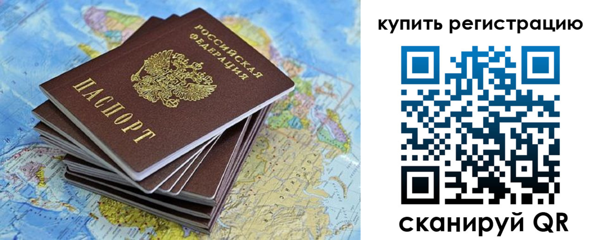 временная регистрация для школы в Томской области