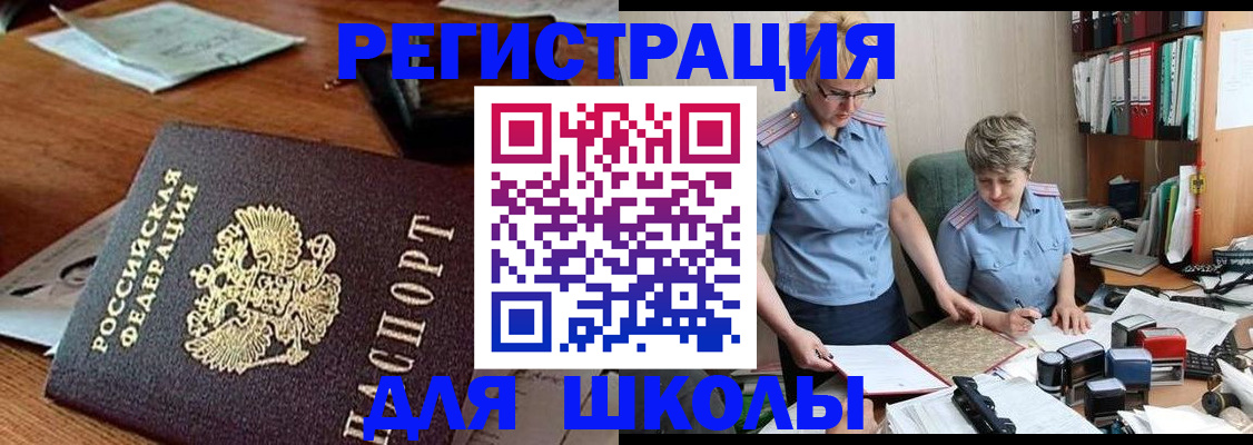 где прописаться в Томской области