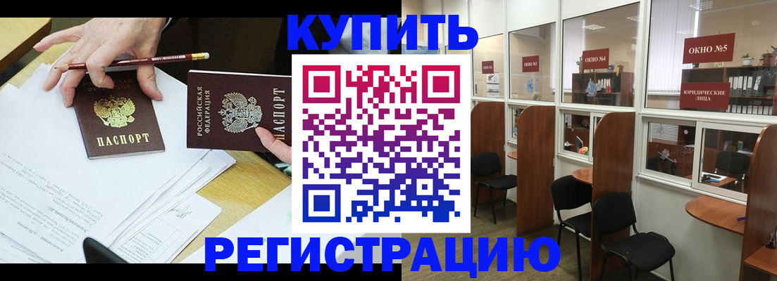 где прописаться в Томской области