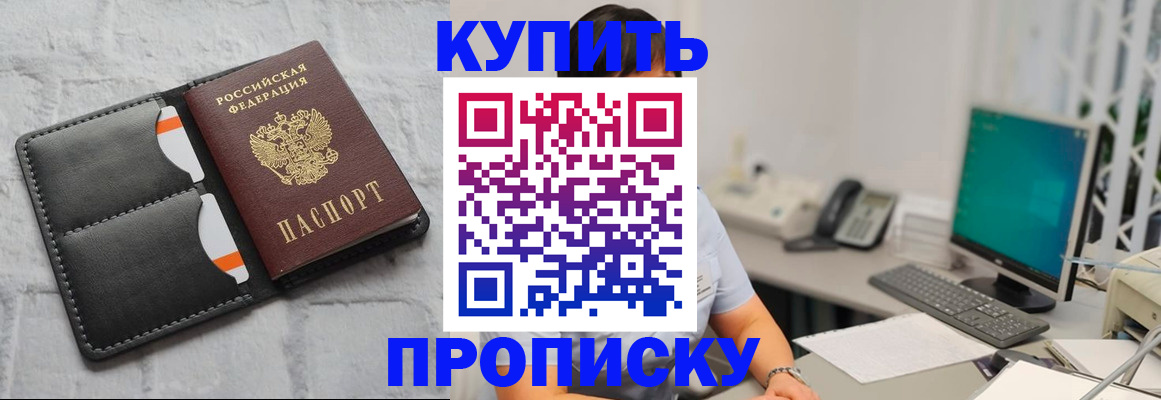 временная регистрация 2025 в Томской области